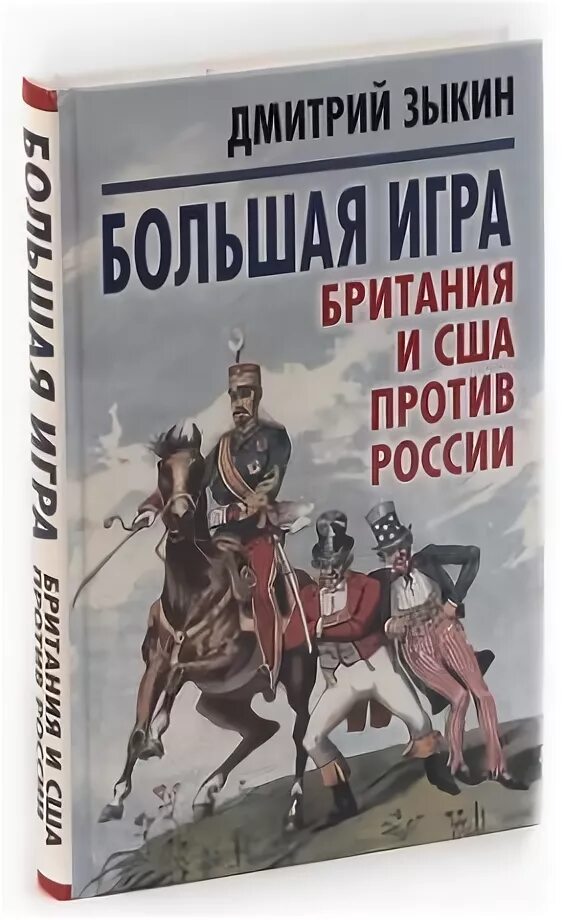 Отзыв зыкин. Отзыв зыкин. Отзыв зыкин. Отзыв зыкин. Запрещенная экономика книга.