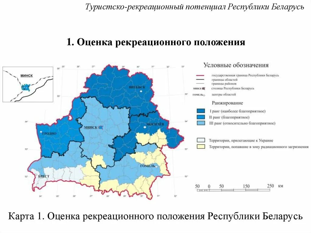 Туристско рекреационная оценка. Оценка туристско-рекреационного потенциала Западной Сибири. Показатель туристско рекреационного потенциала. Оценка туристско-рекреационного потенциала территории. Туристско-рекреационный потенциал Белоруссии.