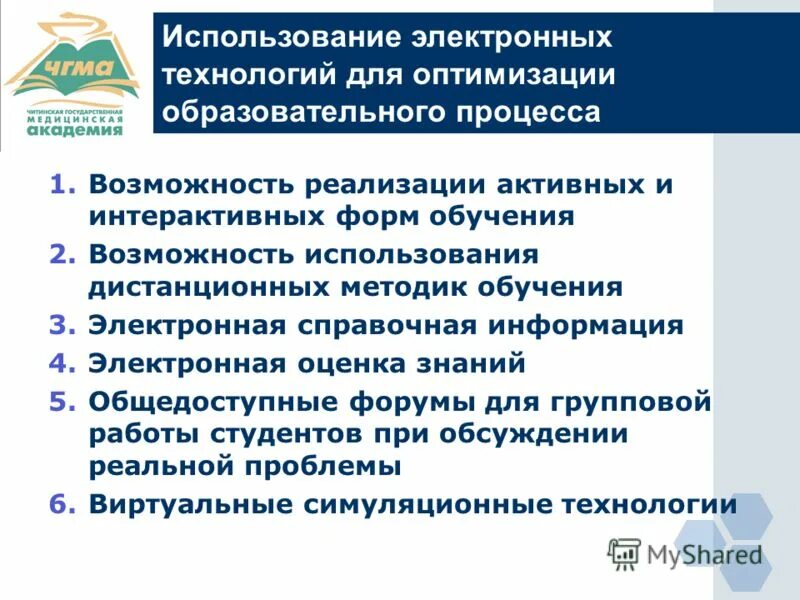 Положение о применении дистанционного обучения. Положение о применении дистанционного обучения. Положение о дистанционном обучении. Приказ о дистанционном обучении. Положение о применении дистанционного обучения.
