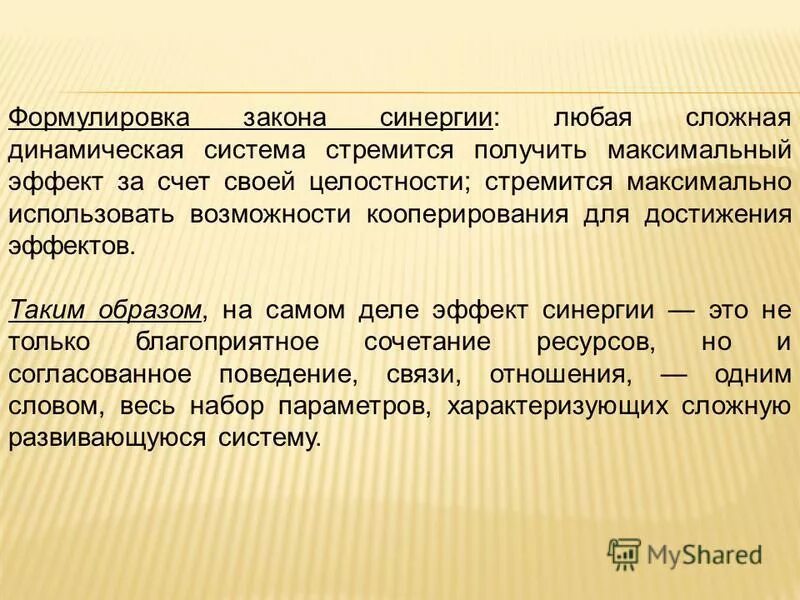 Достигаемый эффект. Толерантность к нитратам. Отношение к физическому труду. Достигаемый эффект. Достигаемый эффект.