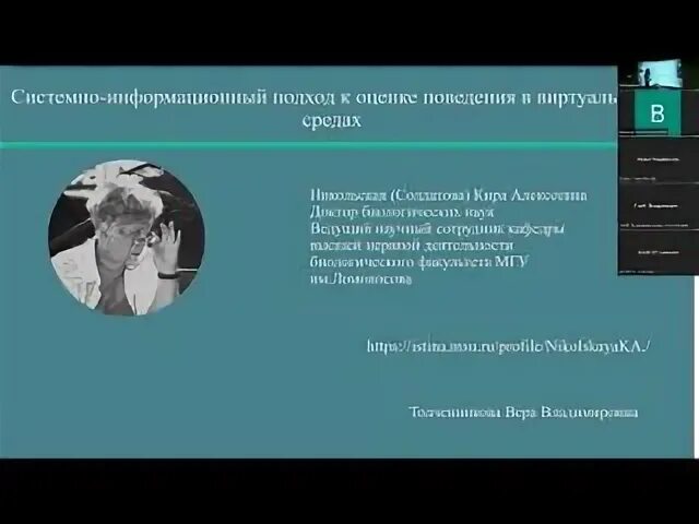 Системно информационный подход