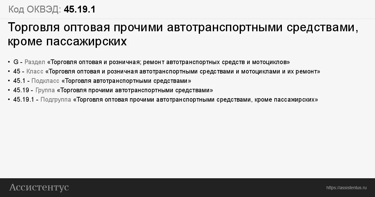 Оквэд профессиональные риски. ОКВЭД. ОКВЭД пассажирские перевозки. ОКВЭД сельское хозяйство. Финансовые услуги ОКВЭД.