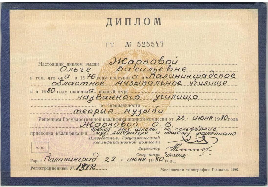 Окончила училище по специальности. Проект об учителе ветеране. Окончила училище по специальности. Окончить закончить. Где окончил пту назáрбаев.