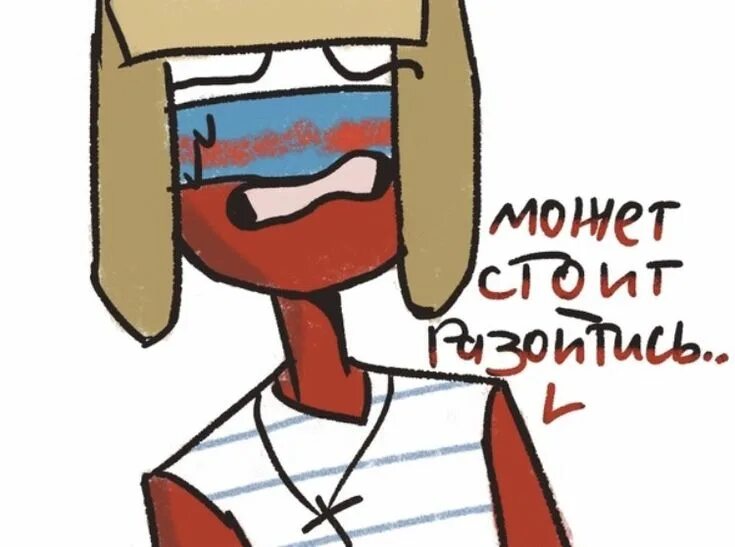 Кантрихуманс. Countryhumans смешные. Кантрихуманс комиксы. Кантрихуманс РП.