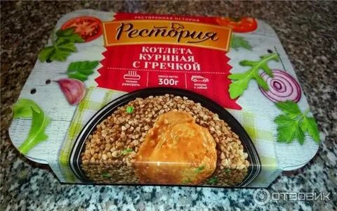 Котлеты по киевски рестория