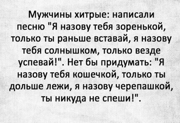 Песня какая из версий тебя как называется. Я назову тебя зоренькой текст. слова я назову тебяэоренькой. слова песни я назову тебя зорень. хитрый мужчина.