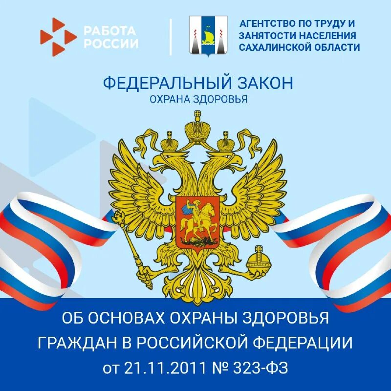 закон о запрете мата в соцсетях. законы вступившие в 2024. вступление в силу федерального закона. какие законы вступают в силу. какой новый закон.