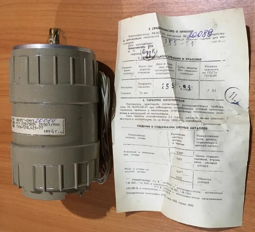 Как разобрать эл двигатель ав 052 2му3 Как разобрать эл двигатель ав 052 2му3