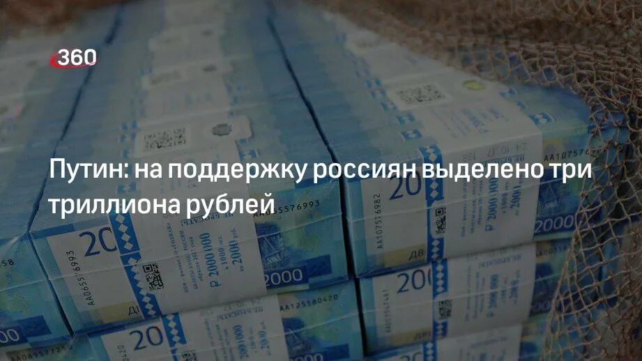 3 триллиона рублей. 3 Триллиарда рублей. 3 Квинтиллиона рублей. Дефицит 3 триллиона рублей.