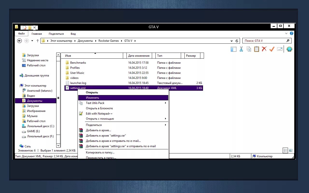 Файл с настройками ГТА 5. Настройки settings GTA 5. Файлы ГТА 5 стим. Текстовый файл настроек ГТА 5. Setting gta 5
