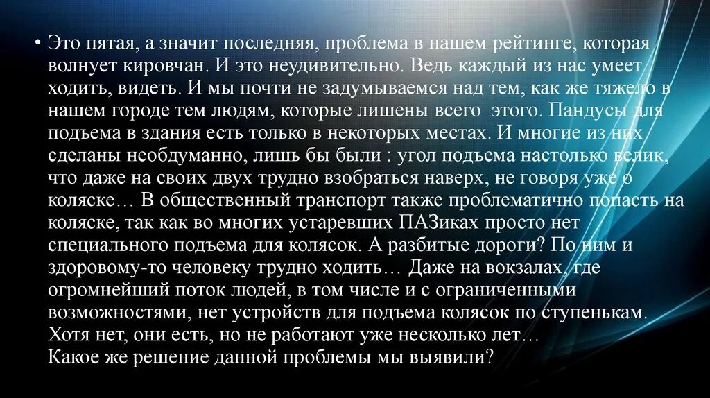 Что означает последний