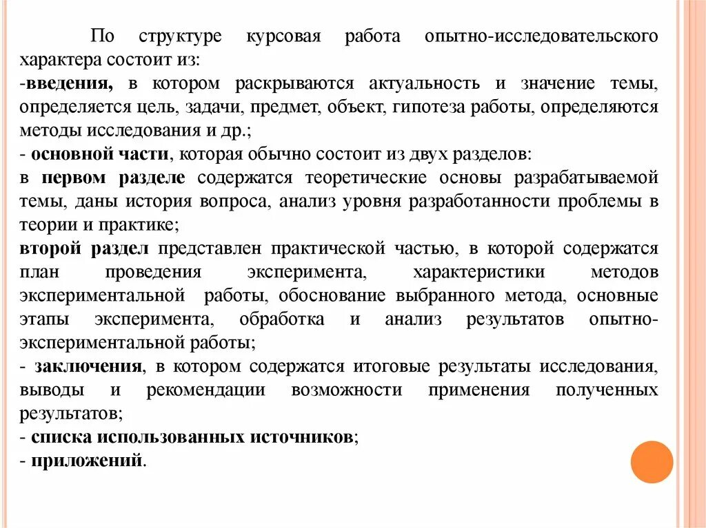 Введение основного предмета