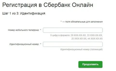 Как войти в сбербанк без карты