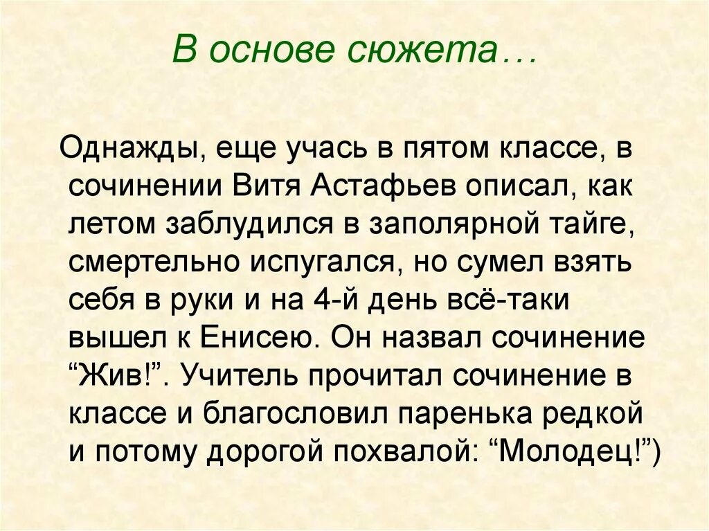 Сочинение как я испугался змею 5 класс. Сочинение на тему однажды. сочинение однажды летом 5 класс. сочинение на тему как я однажды. рассказ однажды.