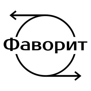 Фаворит групп