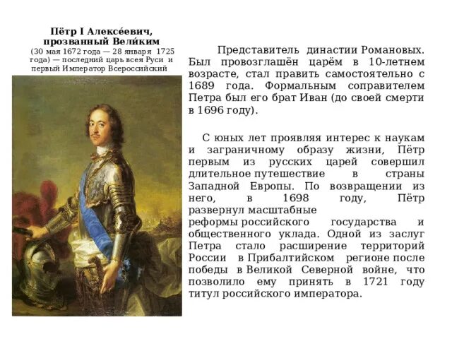 Первый царем в русском государстве был провозглашен