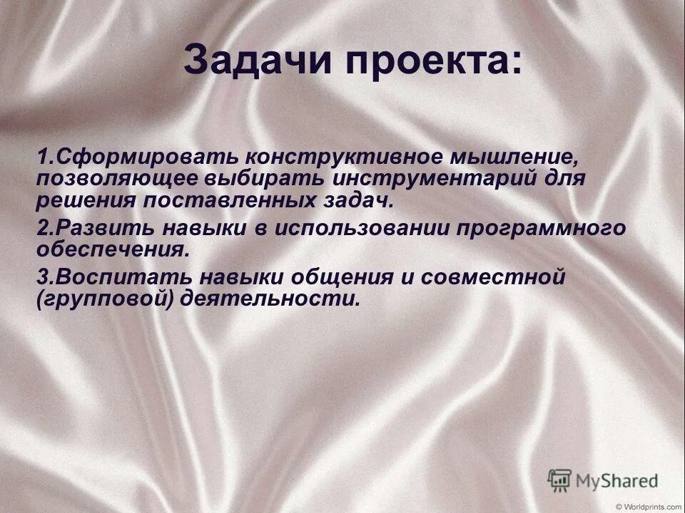 Конструктивное мышление это. Конструктивное мышление это. Конструктивное мышление дошкольников. Конструкторные задачи. Конструктивное мышление.