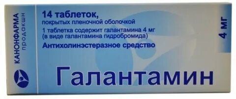 Галантамин канон отзывы