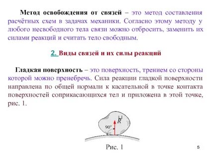 Практика освобождения от связей