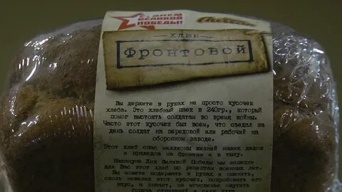 Время хлеб