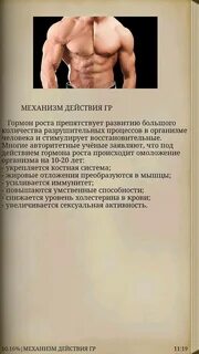 Как увеличить гормон роста в организме мужчины