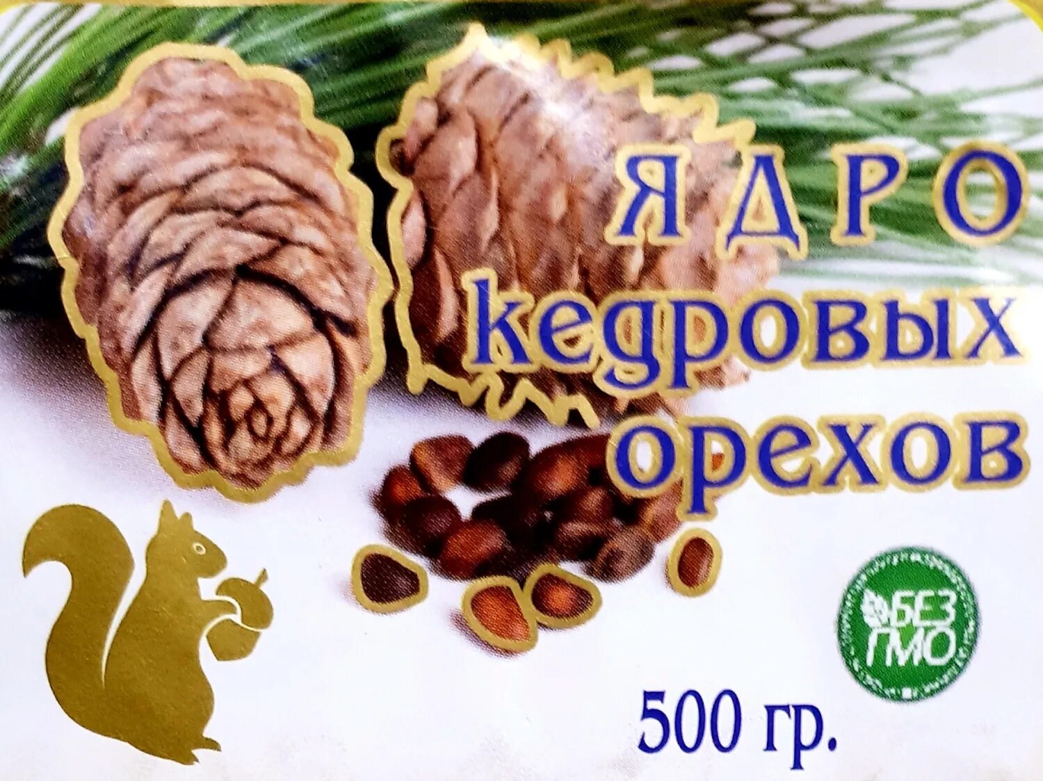 Ядро Кедровый орех ООО Орион. Ядро кедровых орехов Орион. Продукты кедр. Продукты из кедрового ореха.