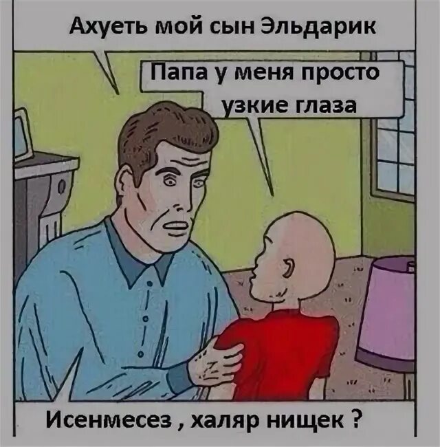 Твой сын мой сын. Я И мой сын. Мой сын ученик. Мой сын для меня.