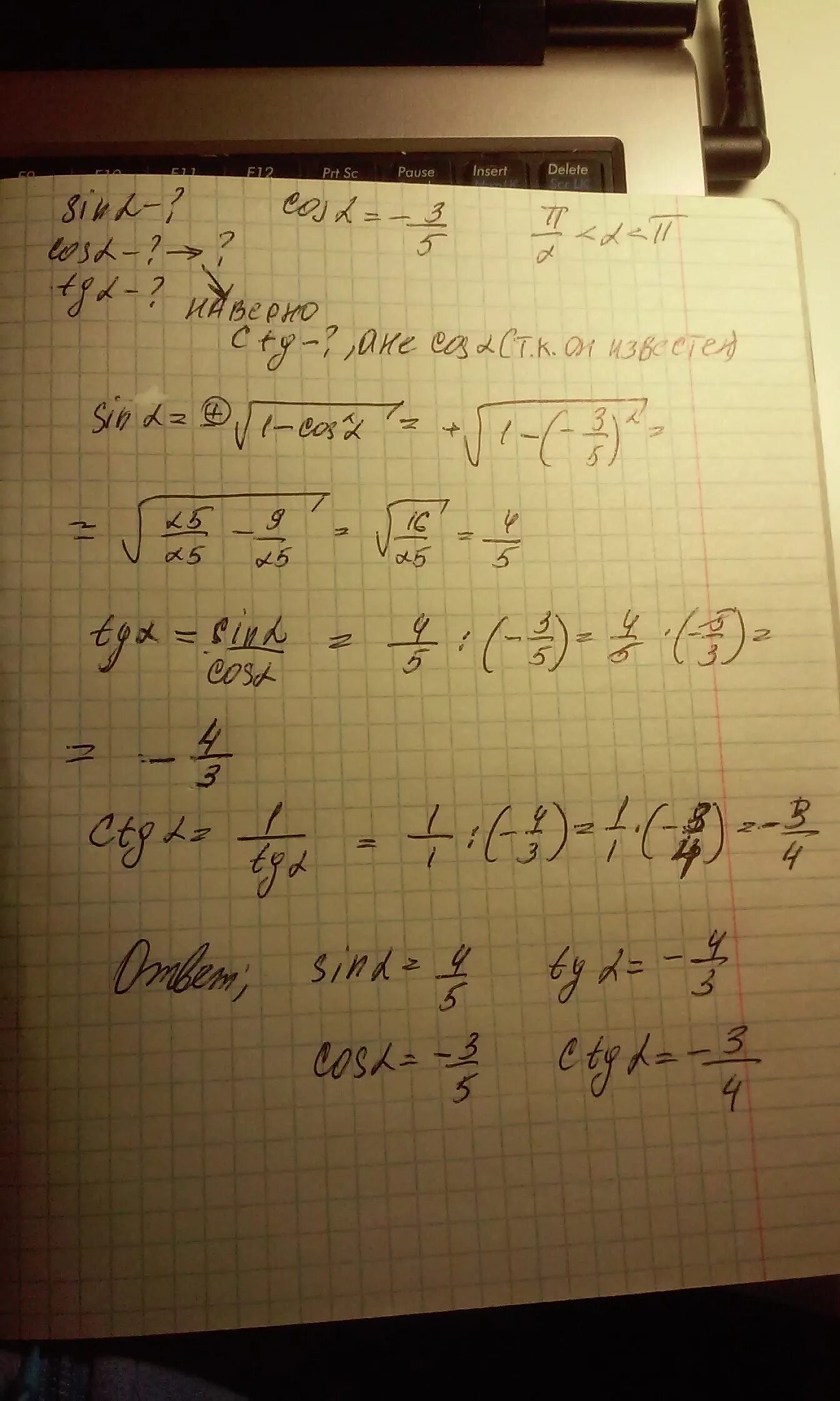 Найдите sin α, если cos α = .. Tg2α, если α = 3 TG 5. Вычислите cos 2α, если cos α = −0,6 , 4,5π < α < 5π. Sin 2𝛼, если cos 𝛼 = 0,8 и 𝜋 < 𝛼 < 2𝜋.. Sin π α cos 3π α