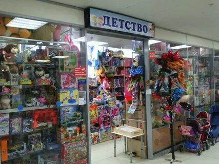 Игрушки пермь
