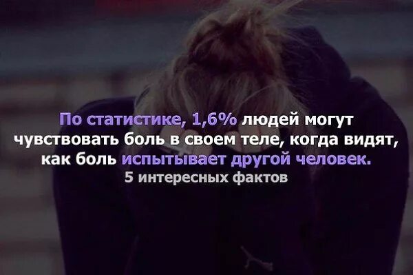 Как называют человека испытывающего