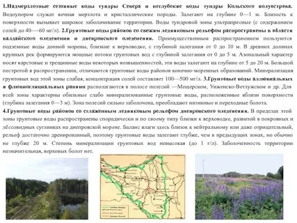 Почему полоса тундры на русской равнине узкая