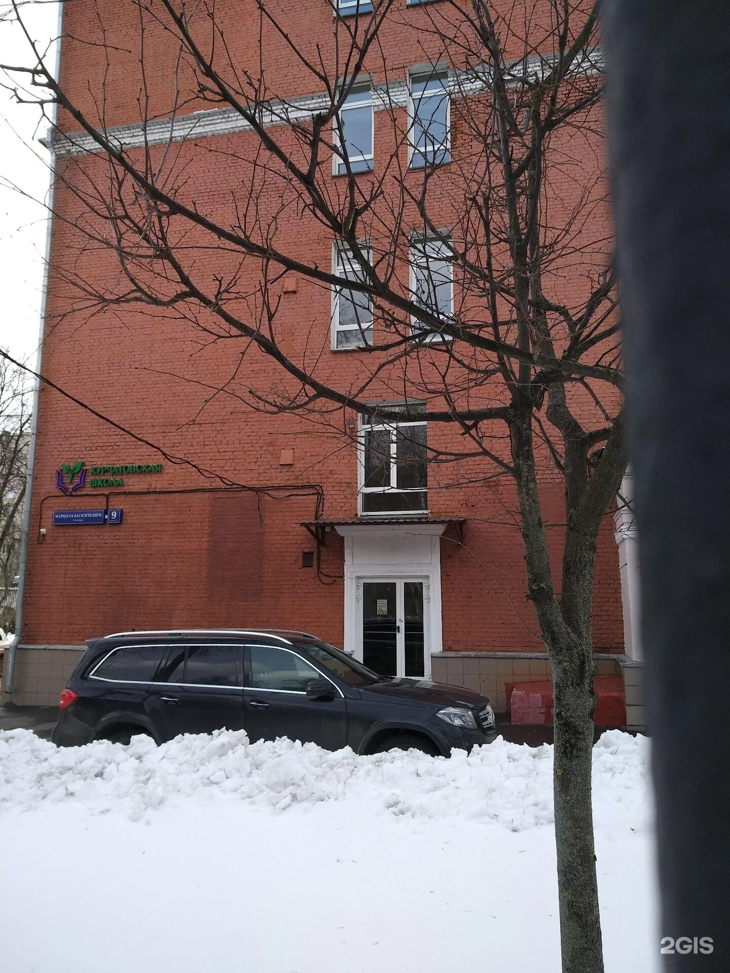 Маршала василевского ул, 15, аптека. Берзарина 24 курчатовская школа. Школа номер 1874 москва. Маршала василевского 9 школа. Курчатовская школа паршина 39.