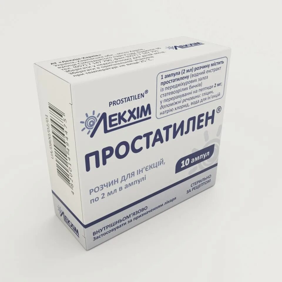 Простатилен применение уколов. Простатилен 10 мг. простатилен р-р вм введ 5 мг 1,5 мл амп 1,5 мл х10. простатилен 10 ампул. простатилен ампулы.