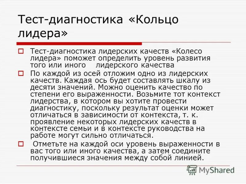 Тест качества важны