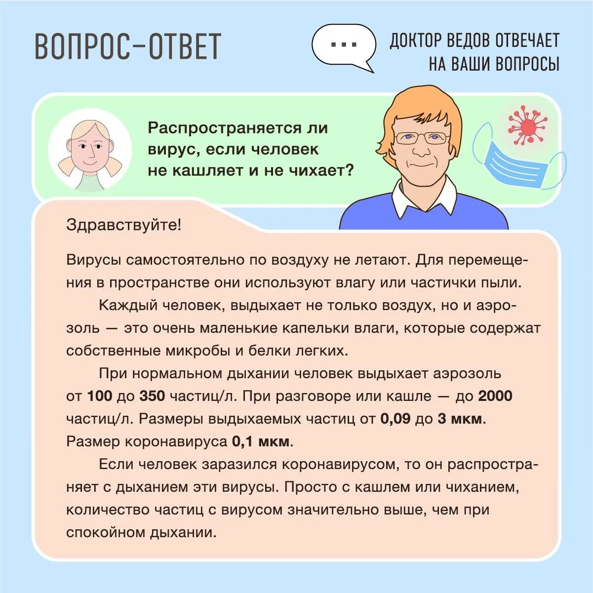 Ребенку месяц покашливает. Если ребенок кашляет и откашливается. Если ребёнок кашляет и чихает. Если ребёнок часто чихает причины. Кашель и чихать для детей.