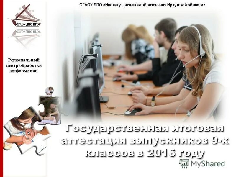 памятка по госуслугам. госуслуги. госуслуги в сфере образования. единый центр обслуживания в сфере образования иркутской. миграции костромы.