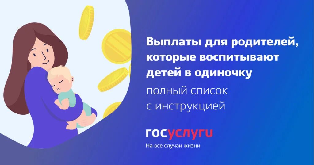 Выплаты отцу. Как рассчитывают среднедушевой доход. Компенсация для родителей надпись. Льготы малоимущим семьям. Пособие за приемного ребенка.