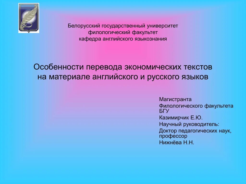 Финансово экономические текст. Особенности перевода экономических текстов. Особенности экономического текста. Перевод экономических текстов. Особенности русских экономических текстов.