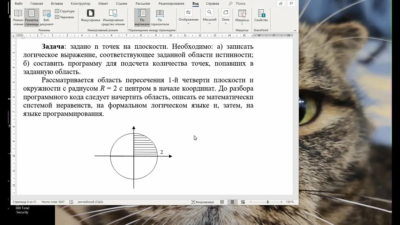 Попадание точки в круг. Задачи попадание точки в область. Попадание точки в область Python. Проверка попадания точки в заданную область питон. Задачи на попадание точки в заданную область Python.