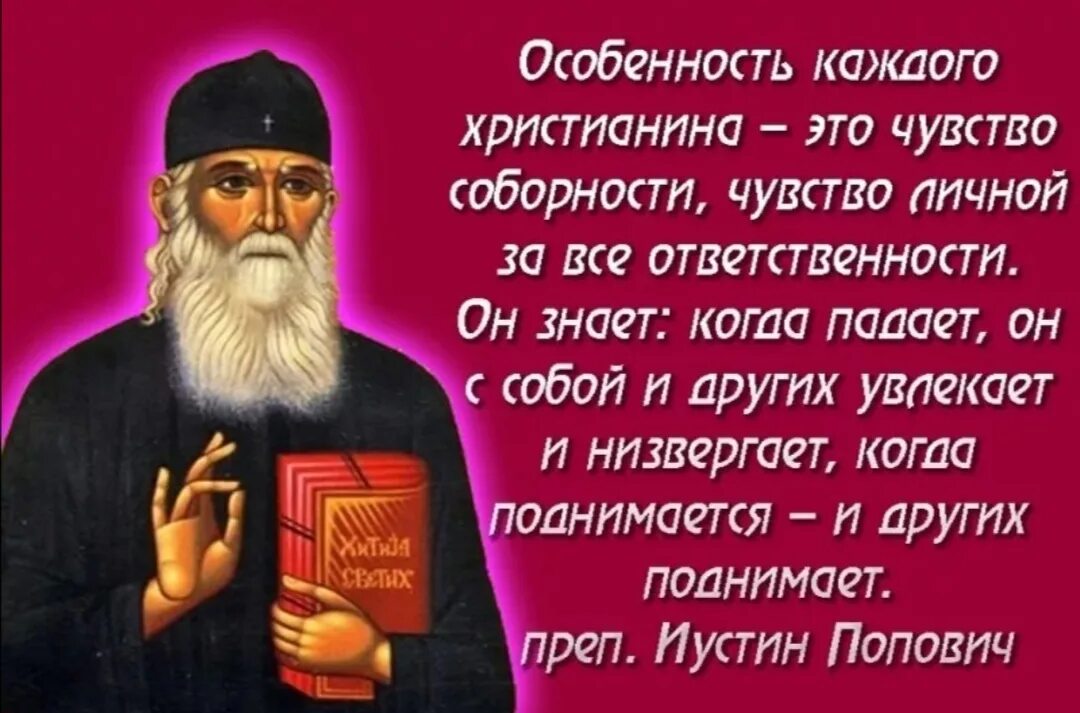 Святые о чтении. Цитаты святых отцов. Цитаты святых старцев. Святые отцы цитаты. Изречения старцев о жизни.