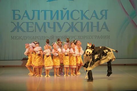Танцы балтийская жемчужина