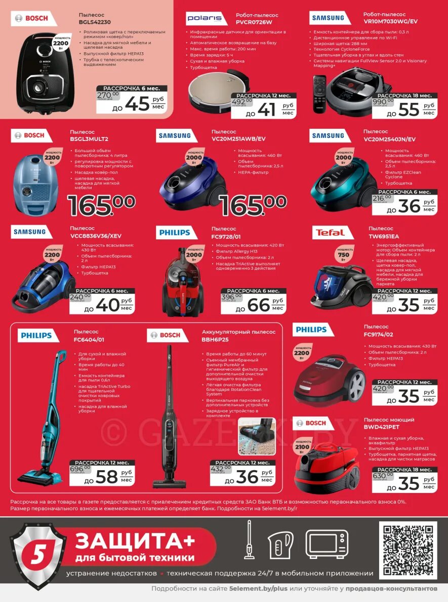 5 й элемент магазин. Пятый элемент в жодино. Сколько скидки. By интернет магазин бобруйск. 5 элемент кофе.