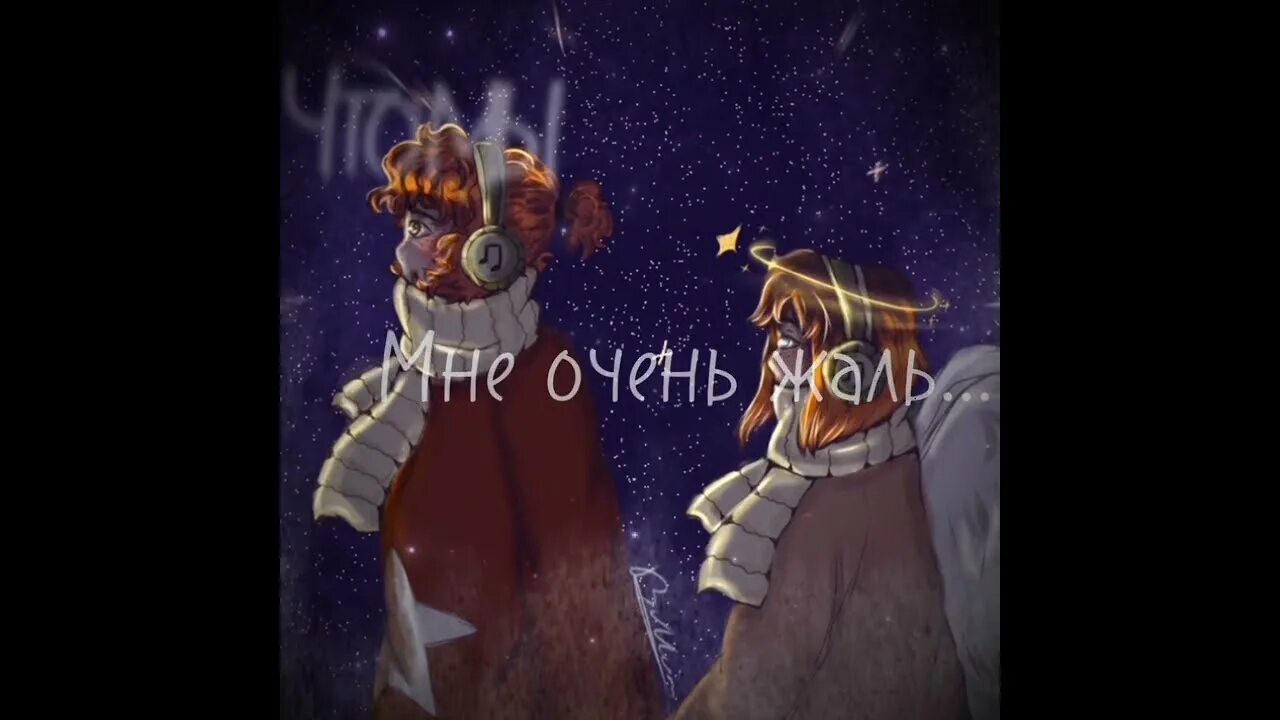 Песня мне очень жаль что мы умрем. Песня мне очень жаль что мы умрем