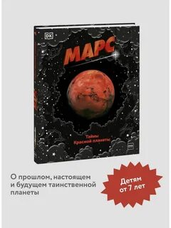 Почему марс красный