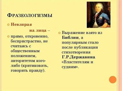 Не смотря на поиски