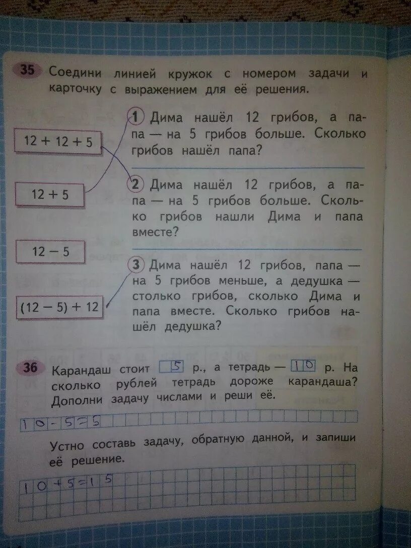 Ответы по математике второй класс рабочая тетрадь. Задачи 2 класс рабочая тетрадь. Математика рабочая тетрадь 2 класс 2 часть страница 14. Математика 2 класс рабочая тетрадь стр 14. Математика 2 класс рабочая тетрадь 2 часть Моро стр 14.