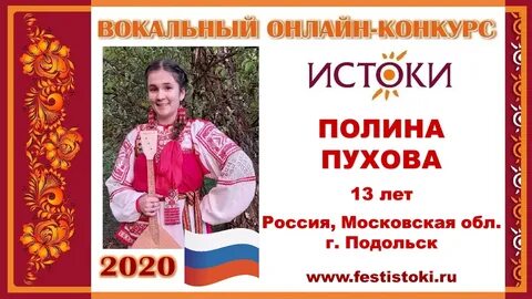 Частушка полине
