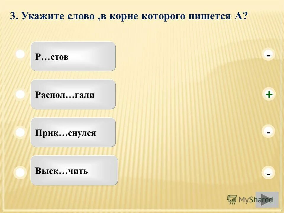 написание предлогов с наречиями. укажите слова которые являются исключением. укажите слова которые являются исключением. вводные слова и конструкции исключения. какой частью предложения является выделенное слово вдоль.