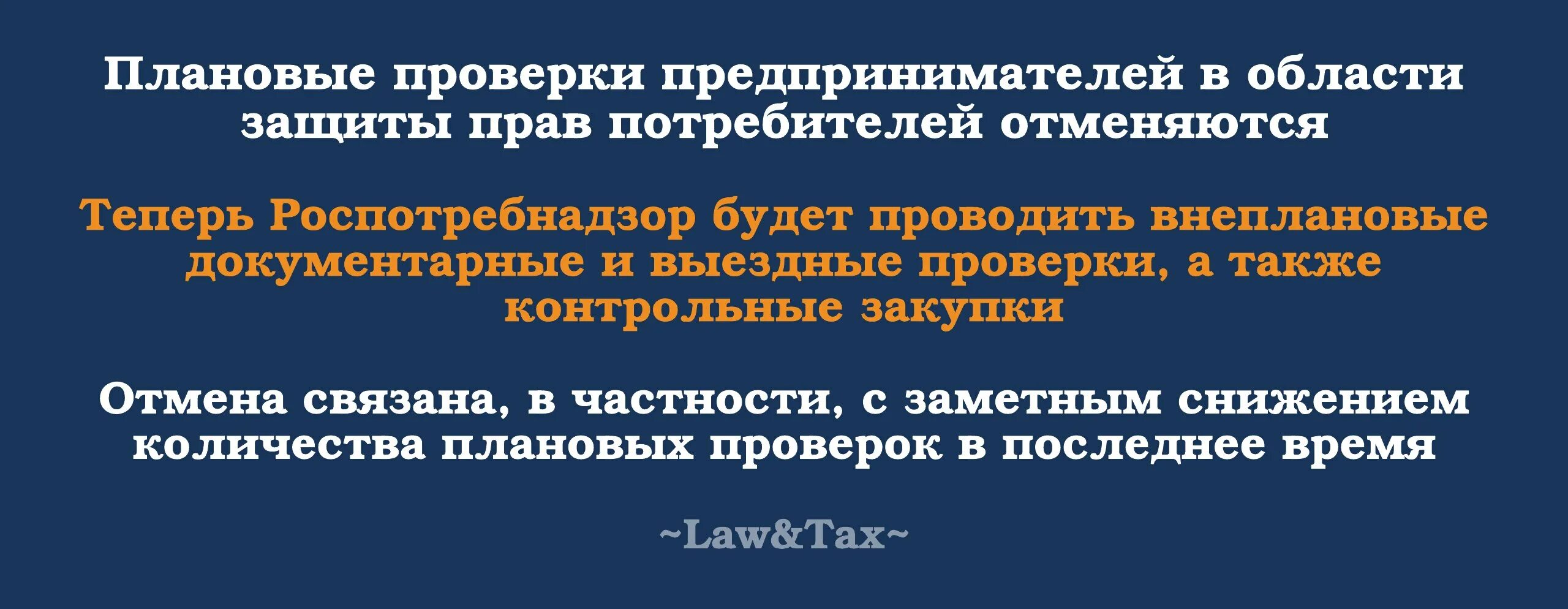 малое предпринимательство льготы. о защите прав юридических лиц и индивидуальных предпринимателей. закон о проверках предпринимателей. предоставляется возможным провести проверку. предпринимательство картинки.
