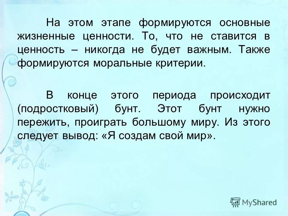 Также формируется